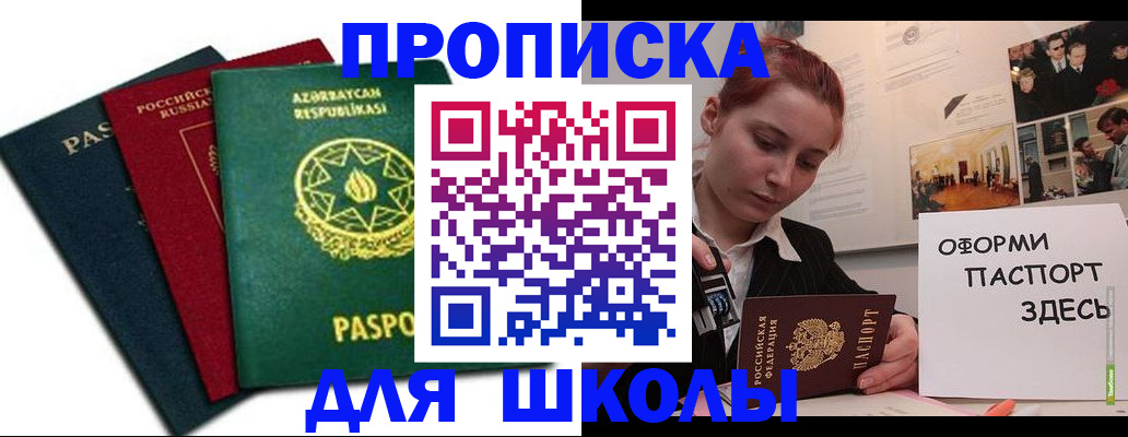 временная регистрация гарантия в Магнитогорске